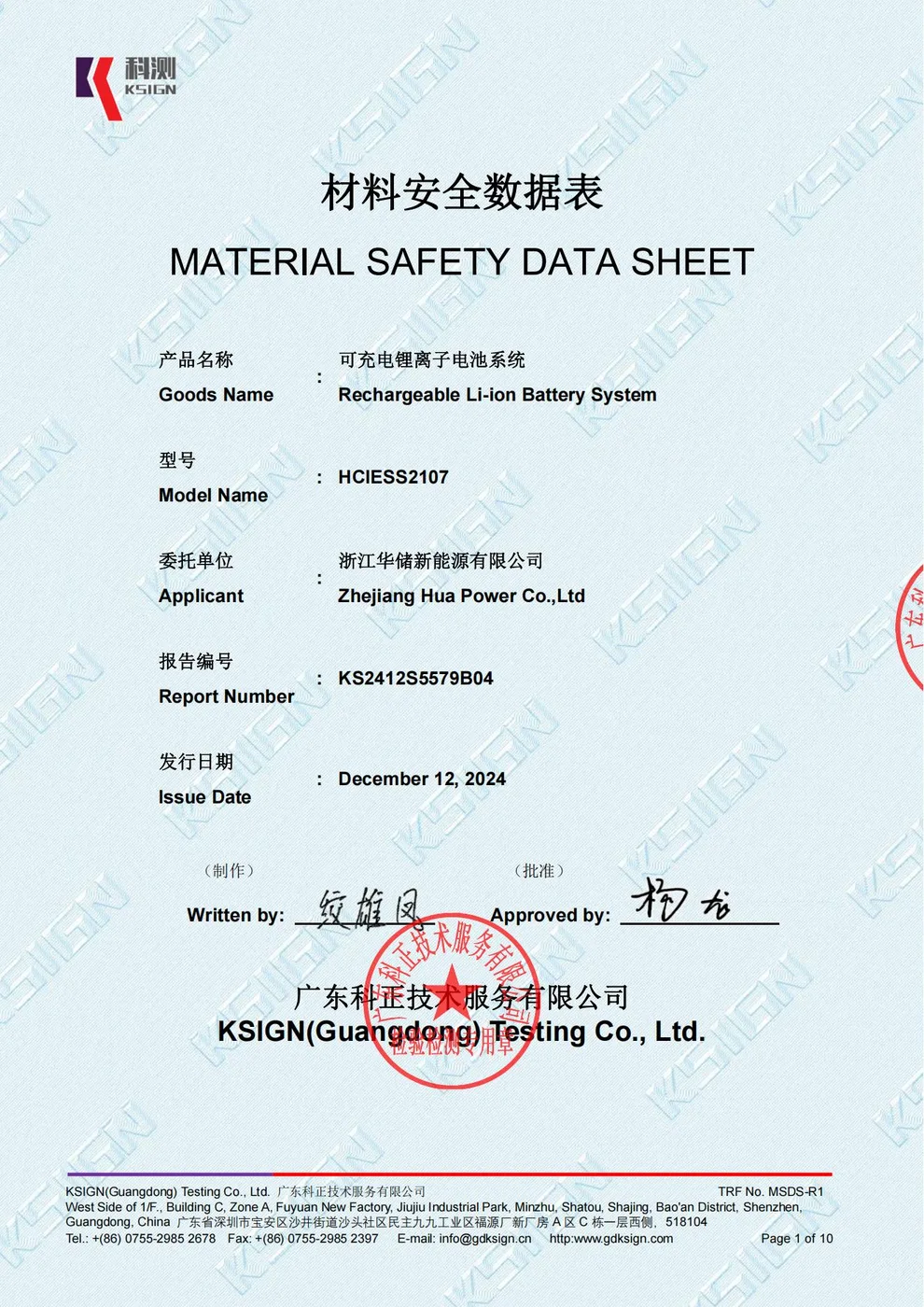 Material Safety Data Sheet (MSDS) — Rechargeable Li-ion Battery System (HCIESS2107)
